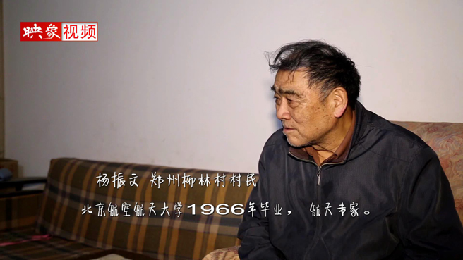 鄭州表情：城中村最?！鞍夤?曾在酒泉干航天