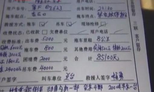 拖車需12萬 誰家拖車這么貴？