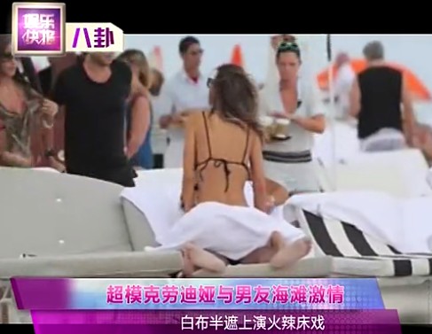 超?？藙诘蠇I與男友海灘激情豪放露底