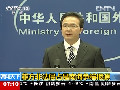 中國外交部：菲方非法侵占是南海爭端根源