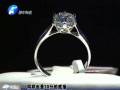 同款鉆戒 鄭州比大城市貴1倍？