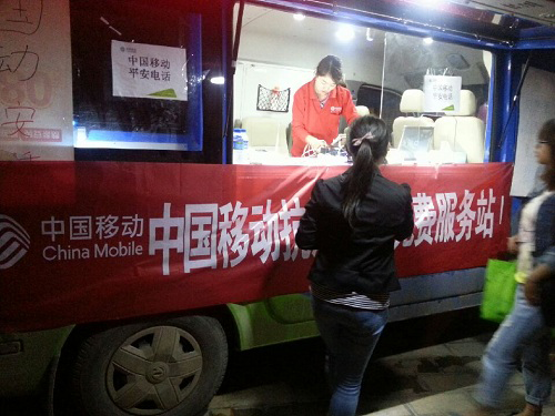 流動(dòng)服務(wù)點(diǎn)