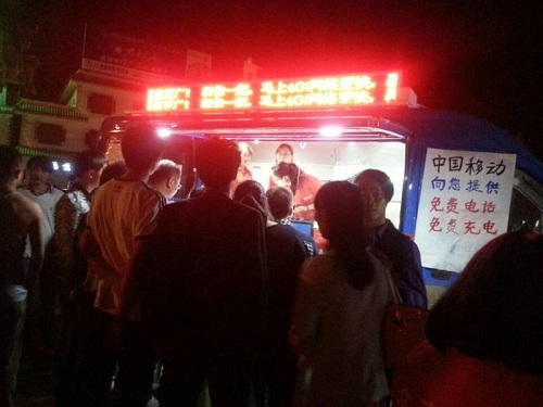 中國移動提供免費服務(wù)