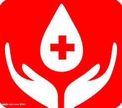 什么是無償獻(xiàn)血？