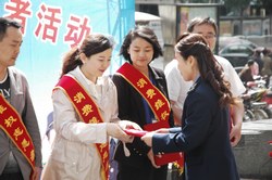 經濟廣播消費維權志愿者活動