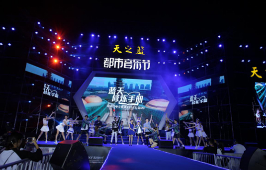 音樂節(jié)商丘站壓軸場圓滿結束 萬人狂歡，為音樂節(jié)更為天之藍