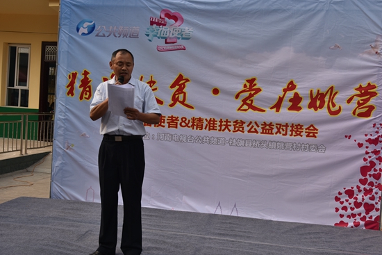 社旗縣委常委、副縣長(zhǎng)馬根峰講話