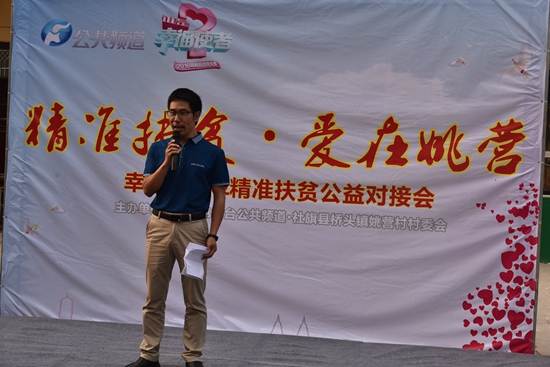 姚營(yíng)村第一書記黃鯤講話