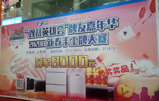 商場驚現(xiàn)千名牌友！他們要干什么？