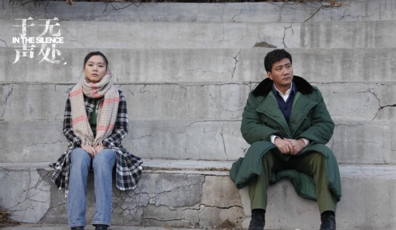 《于無聲處》劇照 《于無聲處》劇照