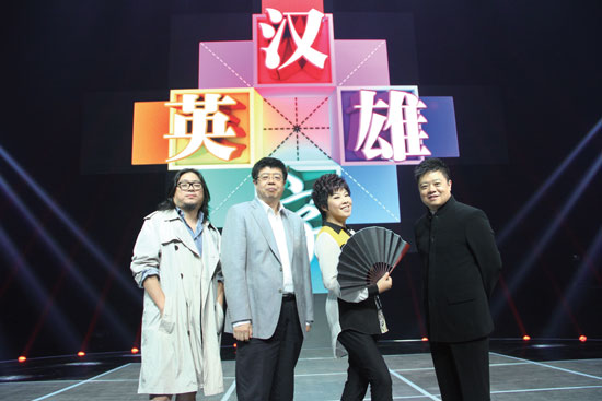 高曉松、張頤武、于丹、馬東強強聯(lián)手