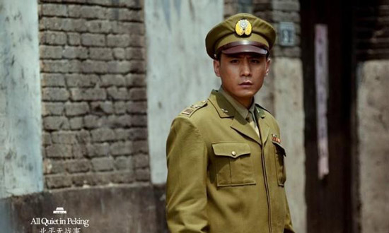 《北平無戰(zhàn)事》劇照