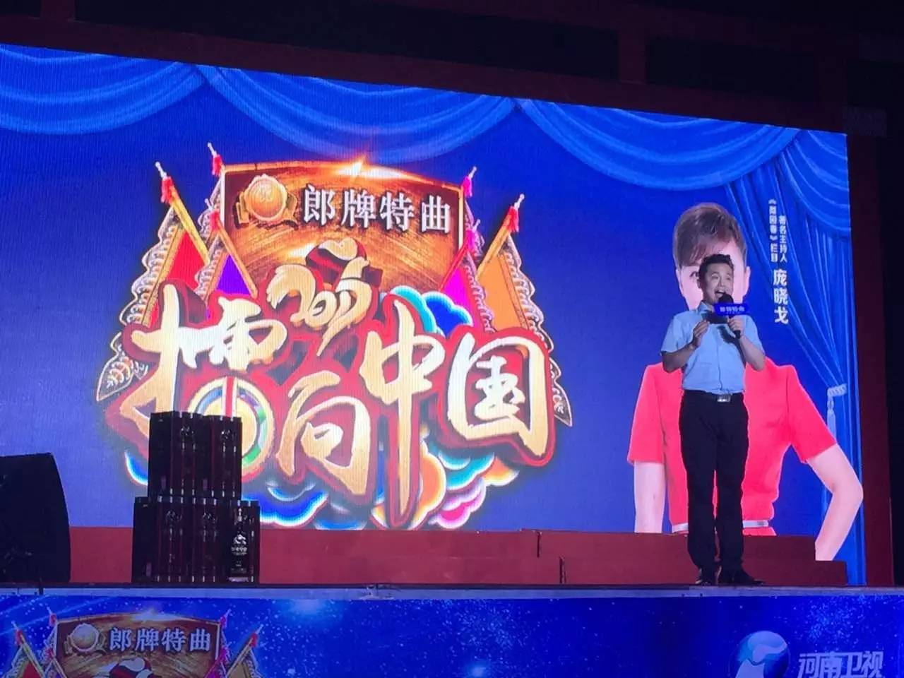 明星擂主周雷達現(xiàn)場演唱 明星擂主周雷達現(xiàn)場演唱