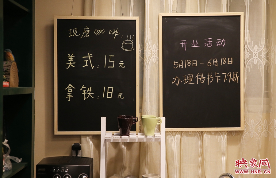 書(shū)店內(nèi)提供研磨咖啡。