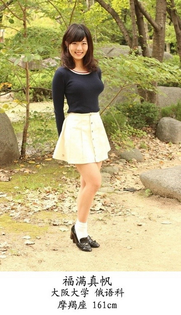 日本9所名牌大學?；ü谲姵鰻t