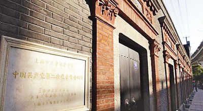 揭秘十八大接待駐地酒店