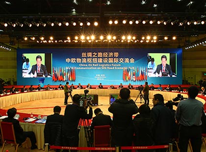 絲綢之路經(jīng)濟帶中歐物流樞紐建設(shè)國際交流會